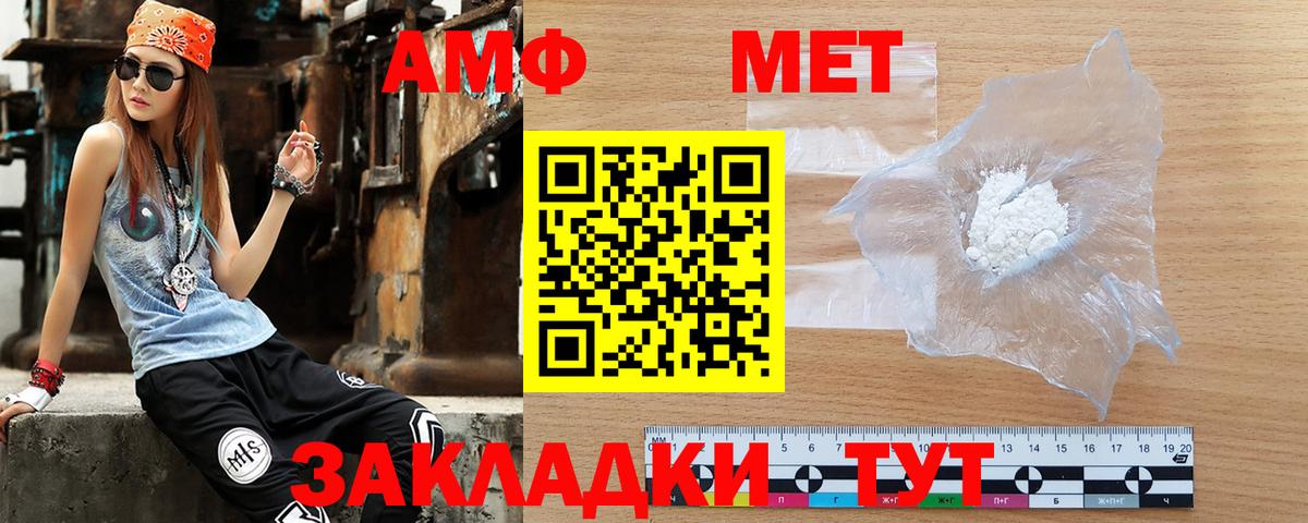 Белорецк  Amphetamine  Вход с VPN  Amphetamine 97% 