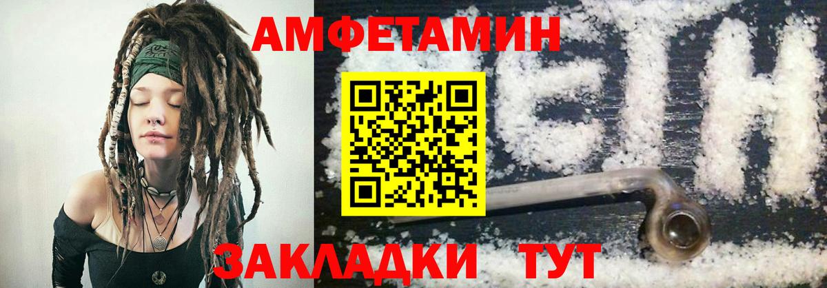 Амфетамин Premium Белорецк