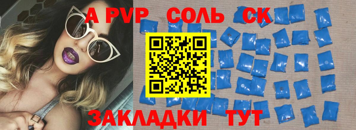 А ПВП крисы CK  Вход с VPN  Белорецк 