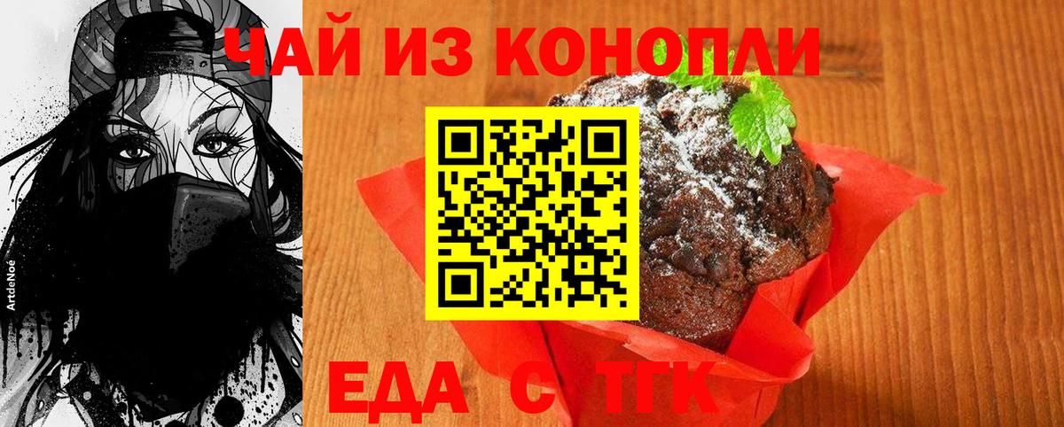 Canna-Cookies марихуана Белорецк