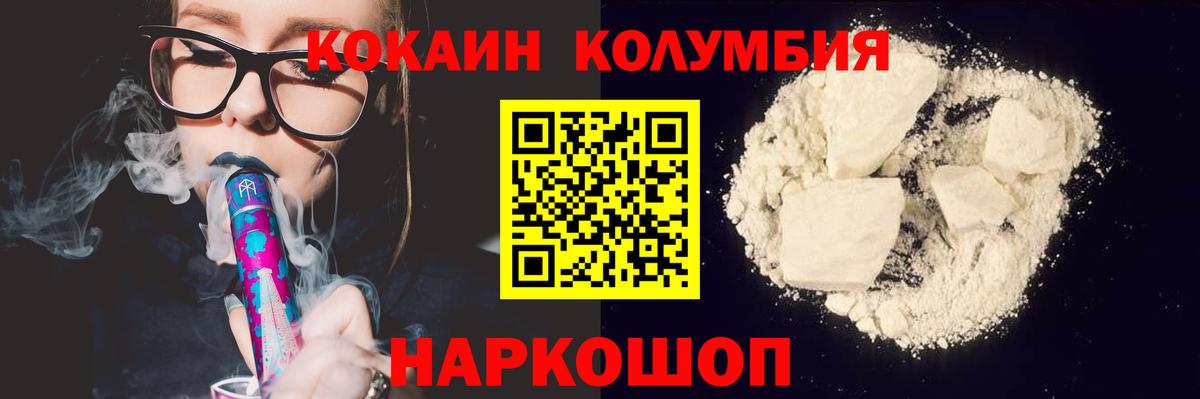 COCAIN VHQ  Вход с VPN  КОКАИН  Cocaine 99%  Белорецк 