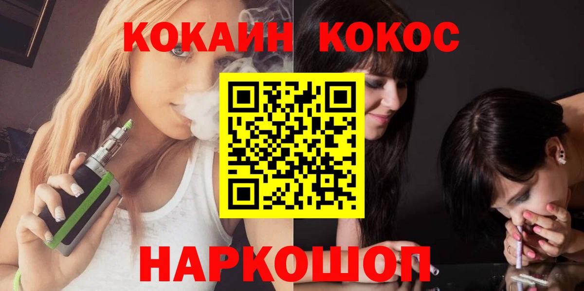 COCAIN Columbia Белорецк