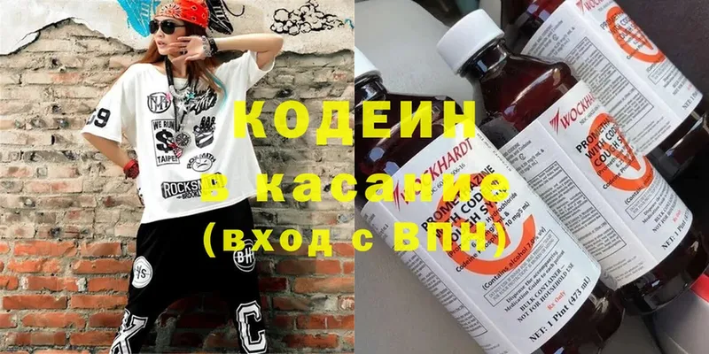 где можно купить   Белорецк  hydra ТОР  Кодеин Purple Drank 