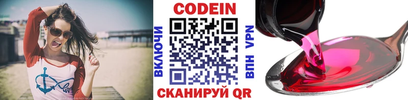 Кодеин напиток Lean (лин)  Белорецк 