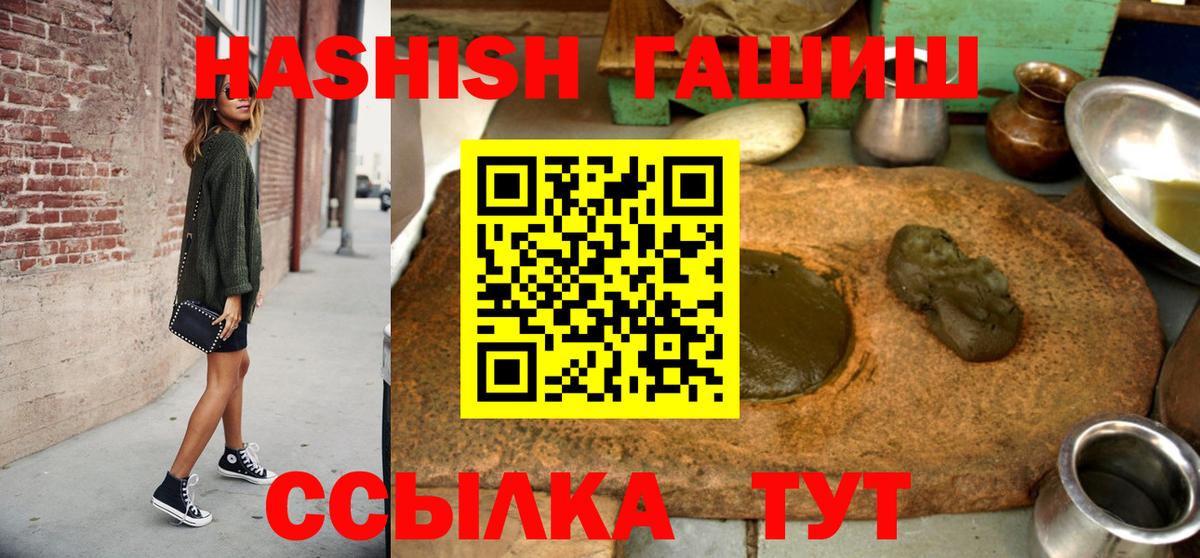 Гашиш Изолятор  Гашиш гашик  Белорецк 