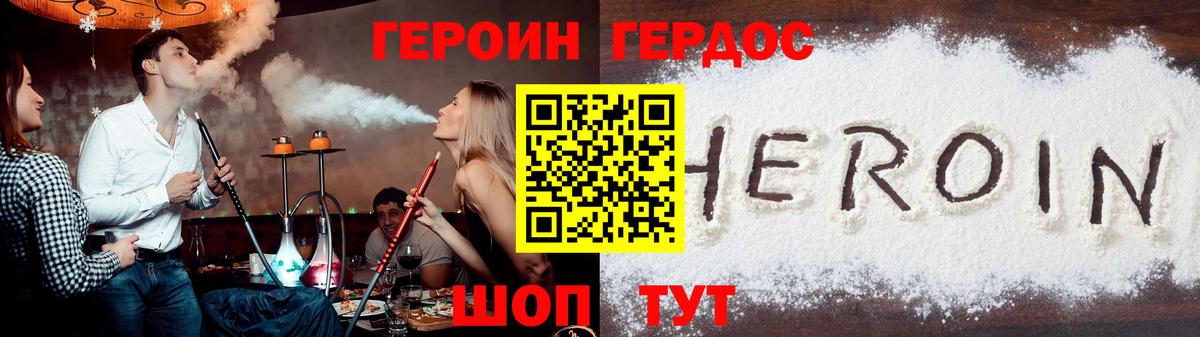 ГЕРОИН VHQ  Героин  Белорецк  Вход с VPN 