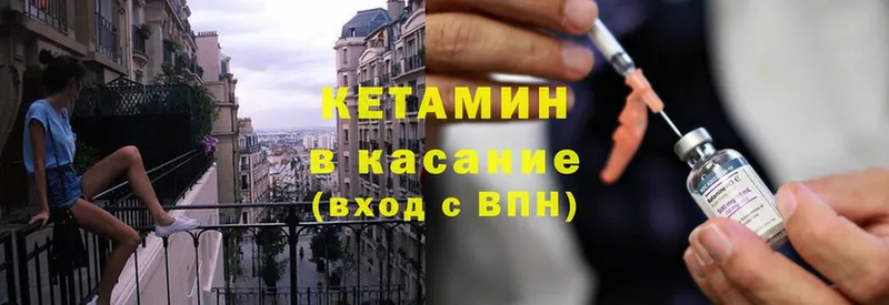 МЕГА сайт  Белорецк  КЕТАМИН ketamine 