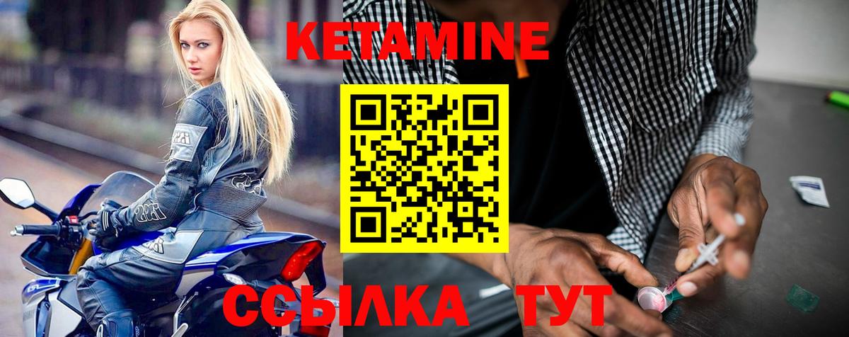 Белорецк  КЕТАМИН VHQ  Кетамин ketamine  Вход с VPN 