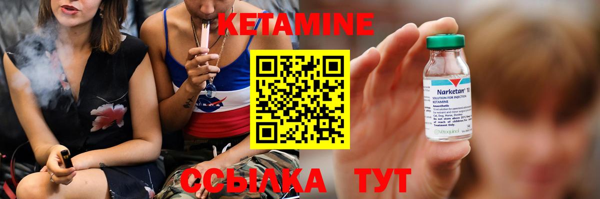 КЕТАМИН VHQ  Белорецк 