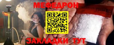 мяу мяу кристалл Балаково