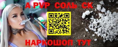 мяу мяу кристалл Балаково