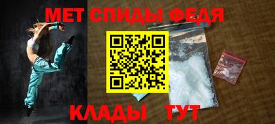 мяу мяу кристалл Балаково