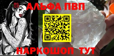 стафф Апшеронск