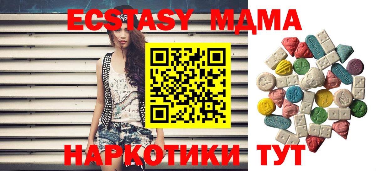 MDMA crystal Белорецк