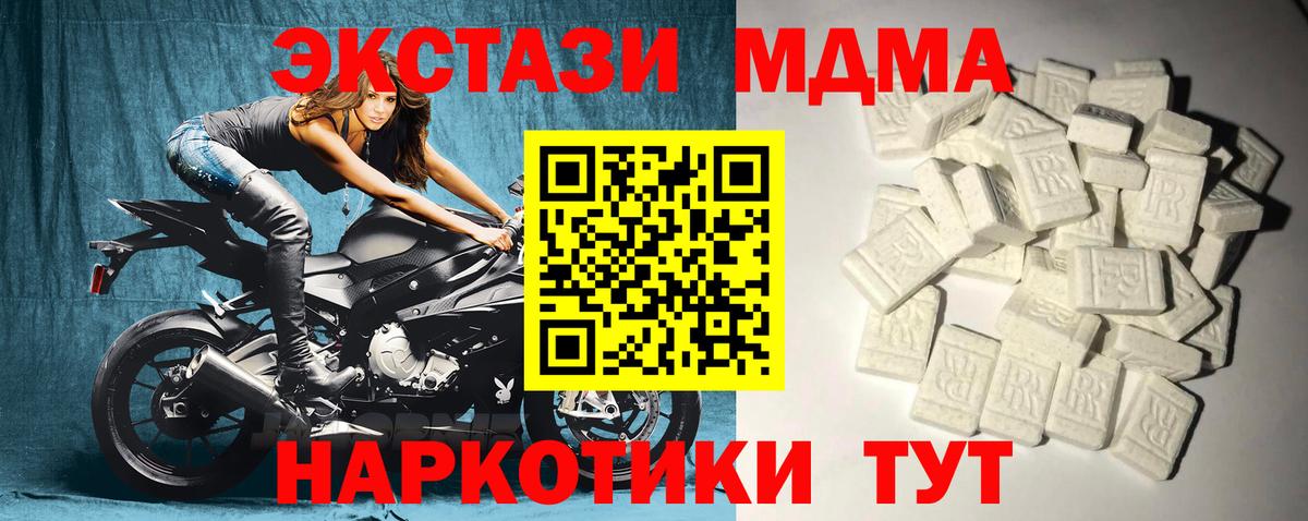 MDMA VHQ  Белорецк 