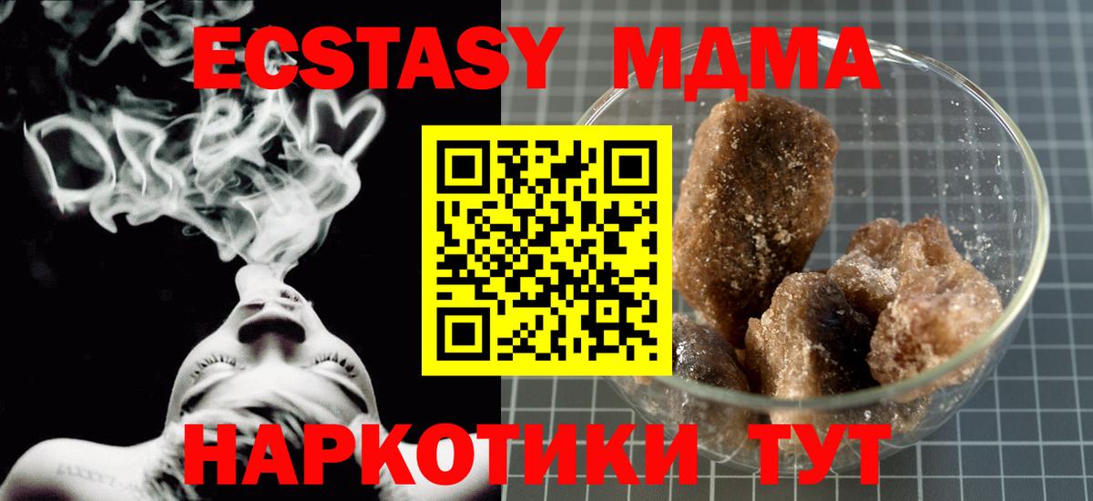 MDMA кристаллы  MDMA Molly  Белорецк  Вход с VPN 