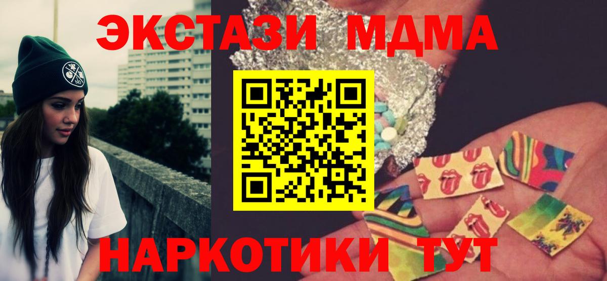 MDMA Molly Белорецк