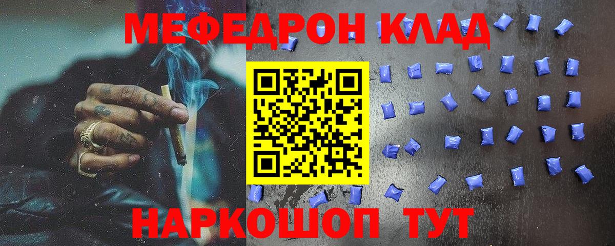 Меф мука Белорецк