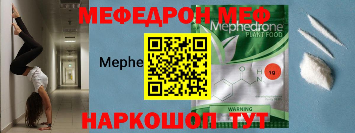 Белорецк  MEGA ССЫЛКА  МЕФ мука  Вход с VPN  МЕФ мяу мяу  МЕФ 
