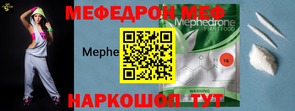 МЯУ-МЯУ кристаллы  ссылка на мегу ССЫЛКА  Белорецк  МЯУ-МЯУ кристаллы  МЯУ-МЯУ 