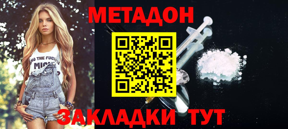 Белорецк  МЕТАДОН белоснежный  ОМГ ОМГ как зайти  Метадон белоснежный  Вход с VPN 