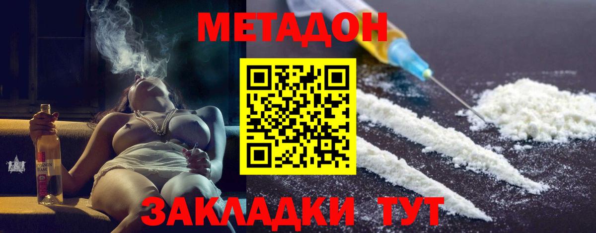 МЕТАДОН мёд Белорецк