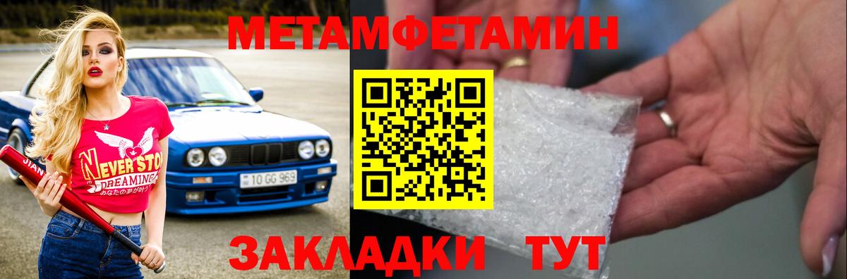 МЕТАМФЕТАМИН витя Белорецк