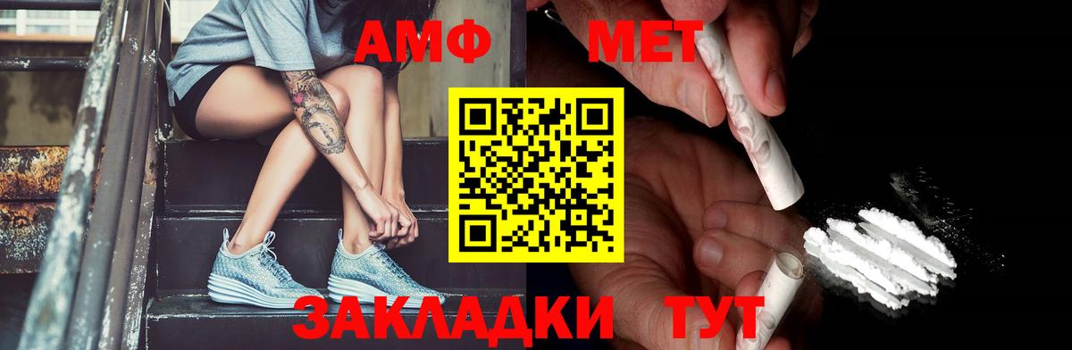 МЕТАМФЕТАМИН Methamphetamine Белорецк