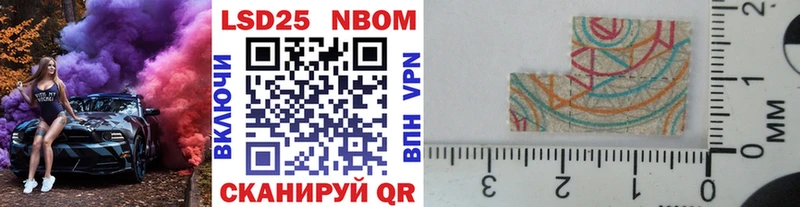 Марки 25I-NBOMe 1500мкг  Белорецк 