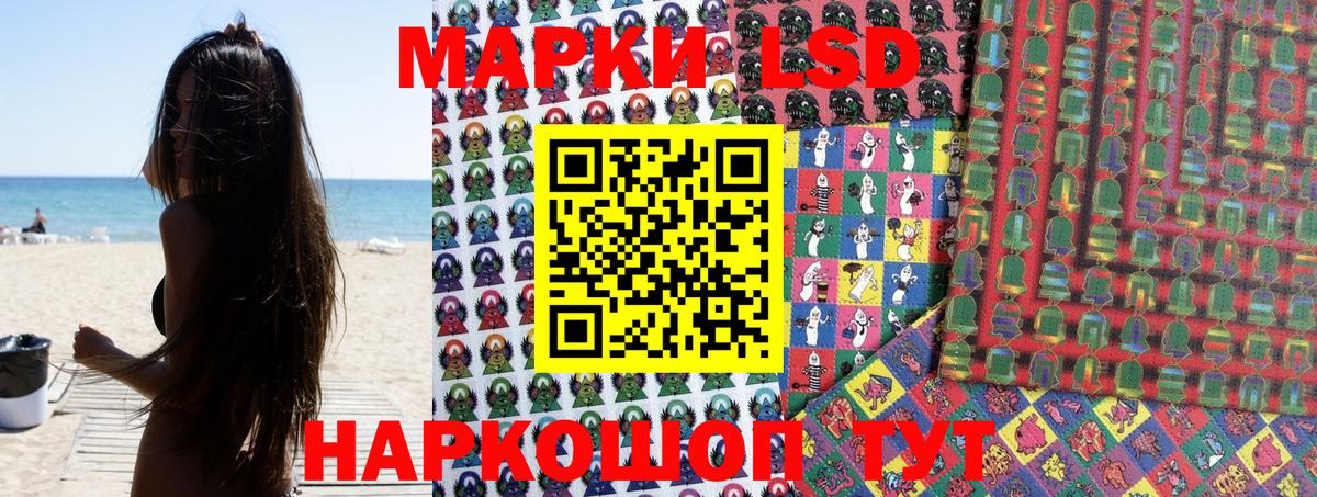 Наркотические марки 1,8мг Белорецк