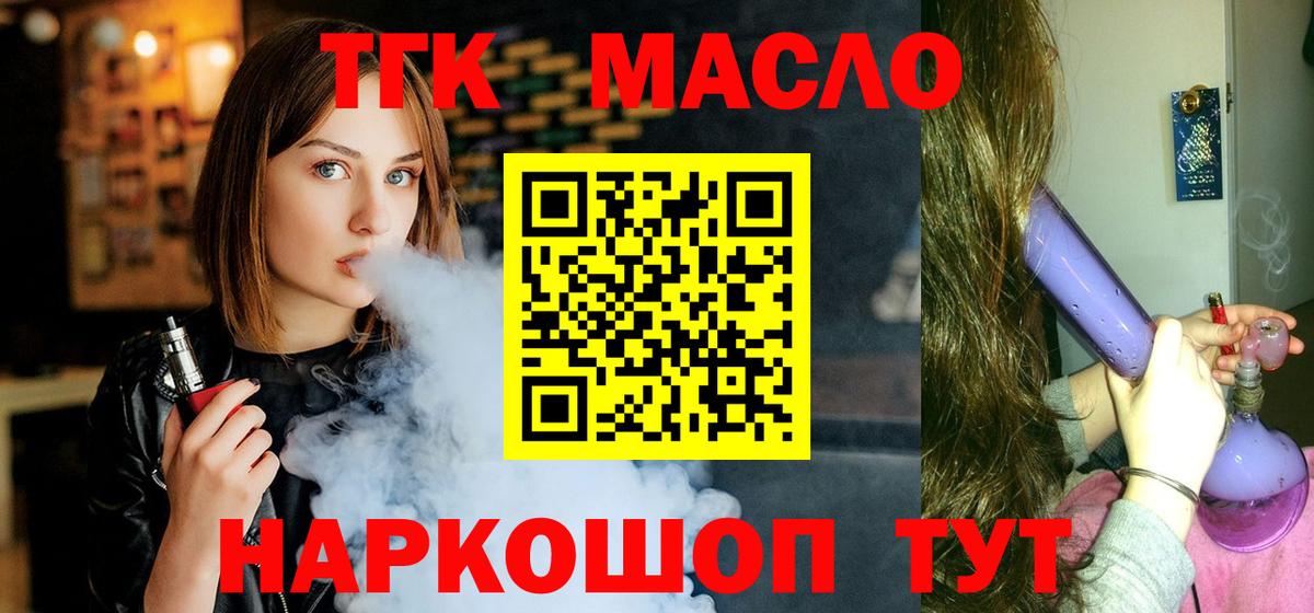 Дистиллят ТГК Wax  Дистиллят ТГК Wax  Белорецк  Вход с VPN 