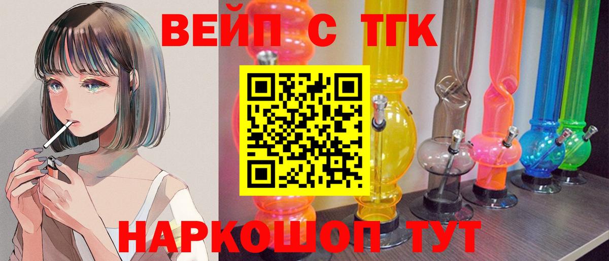 ТГК Wax Белорецк