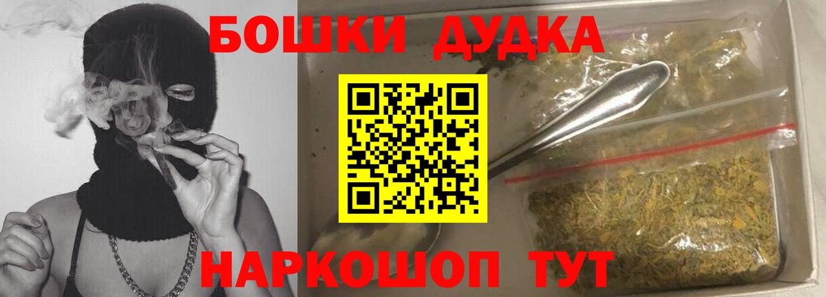 Бошки Шишки сатива  Канабис AK-47  Белорецк  Бошки марихуана OG Kush 