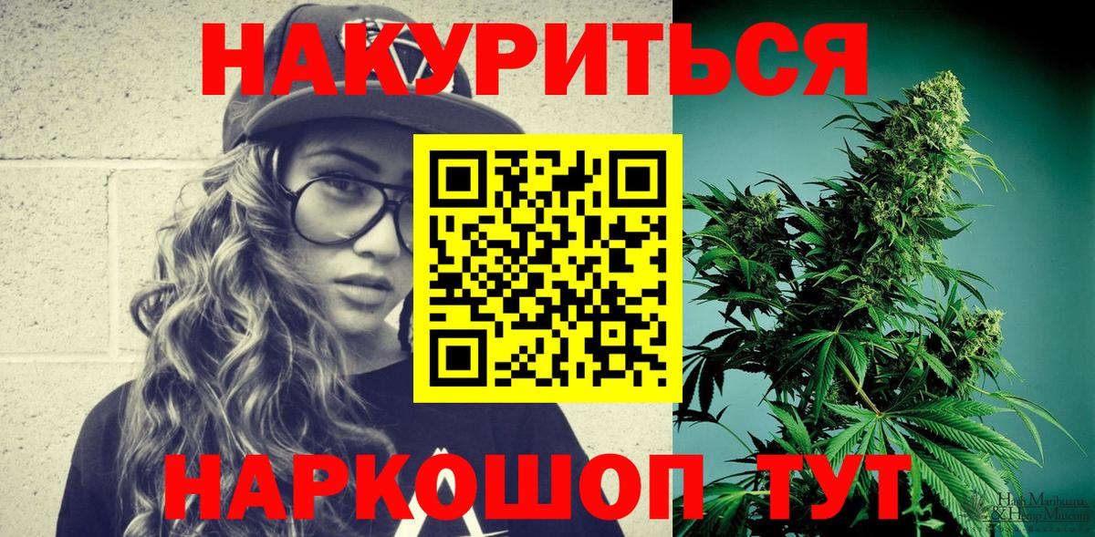 МАРИХУАНА конопля  Вход с VPN  Бошки марихуана OG Kush  Белорецк 